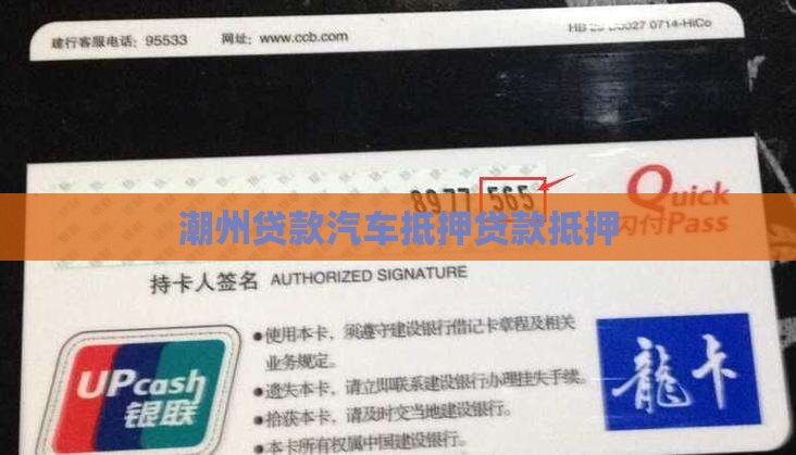 潮州市非本人抵押贷款公司