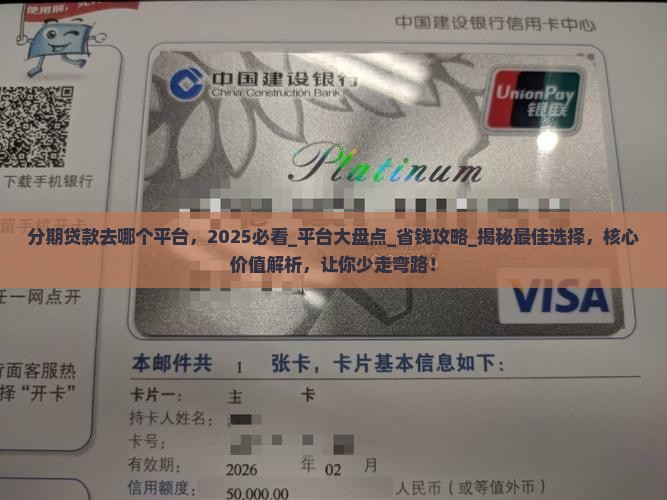 分期贷款去哪个平台