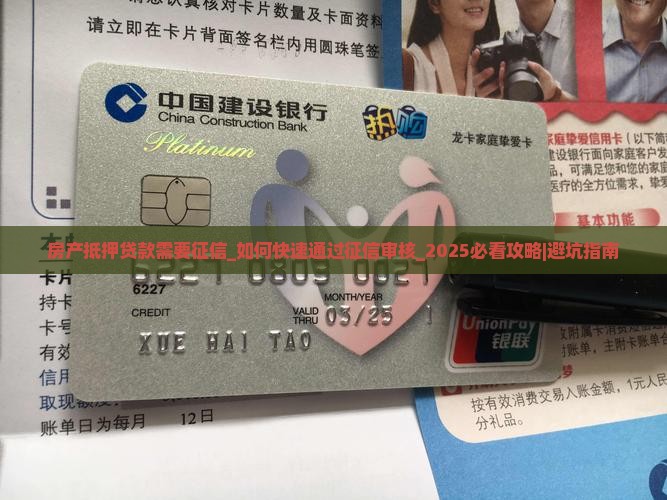 房产抵押贷款需要征信