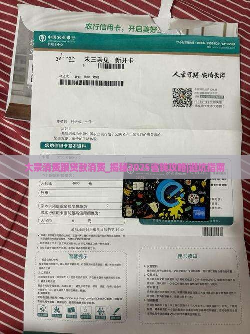 大宗消费跟贷款消费