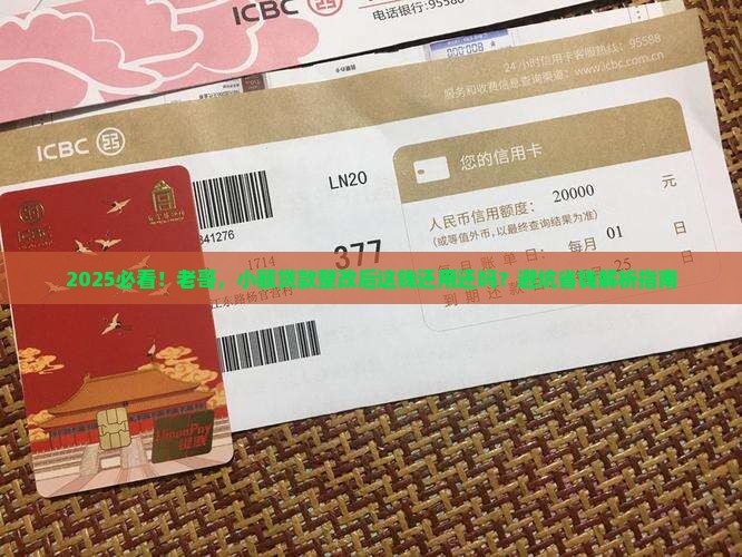 小额贷款整改还要还吗