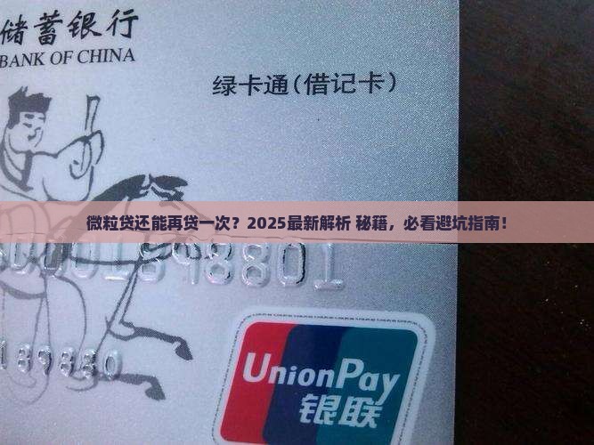 信用卡二次可以贷款不