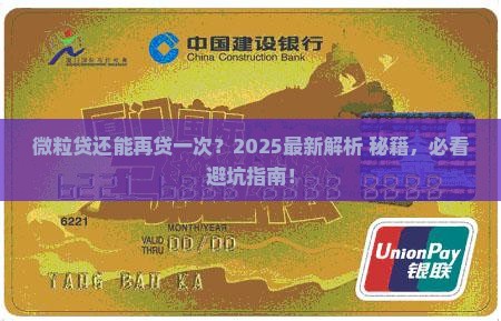 信用卡二次可以贷款不