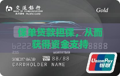 p2p保单贷款