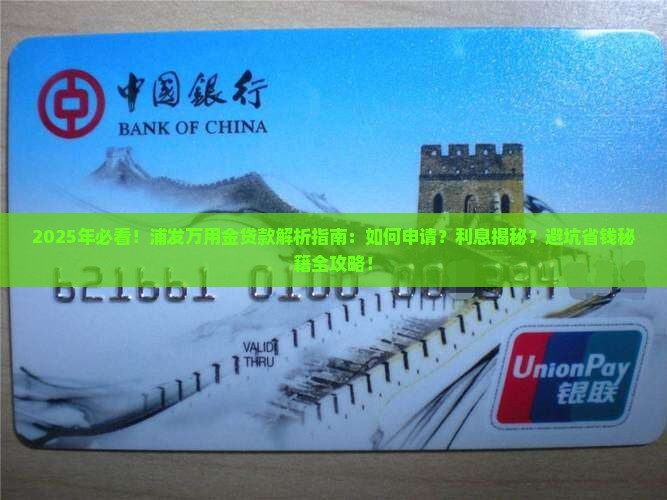 从浦发万用金贷款吗