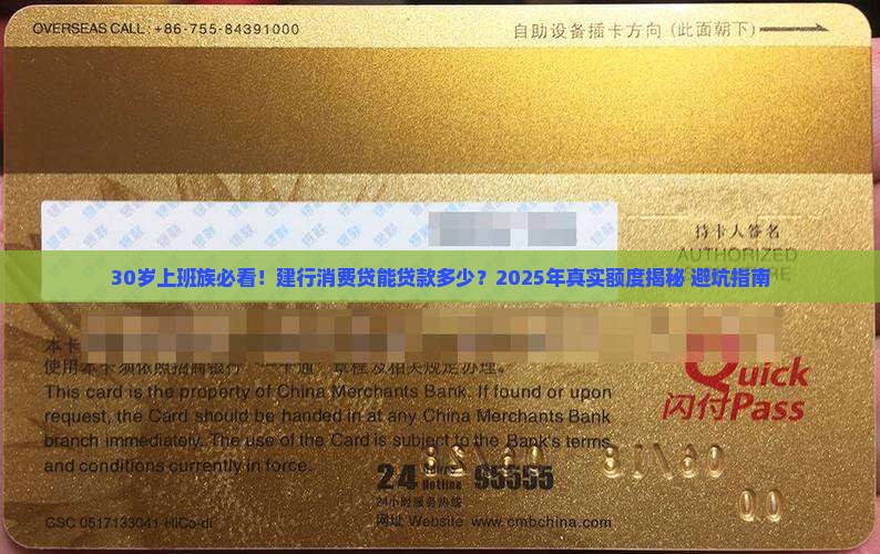 建行消费贷能贷款多少