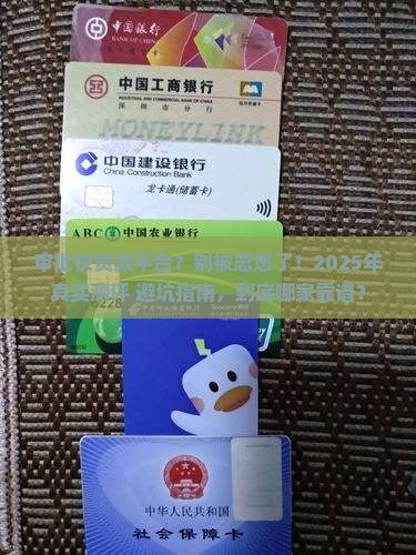 审批快贷款平台