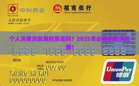 个人消费贷款的规定