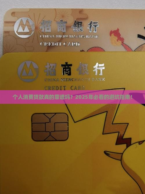 个人消费贷款的规定