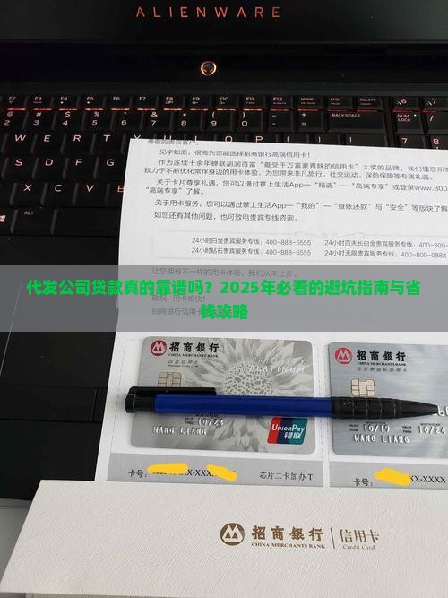 代发公司贷款