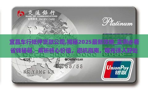 宜昌车行抵押贷款公司