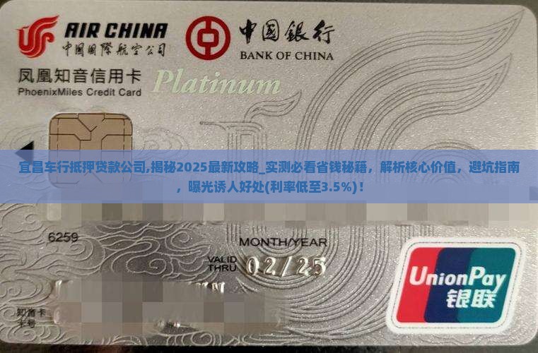 宜昌车行抵押贷款公司