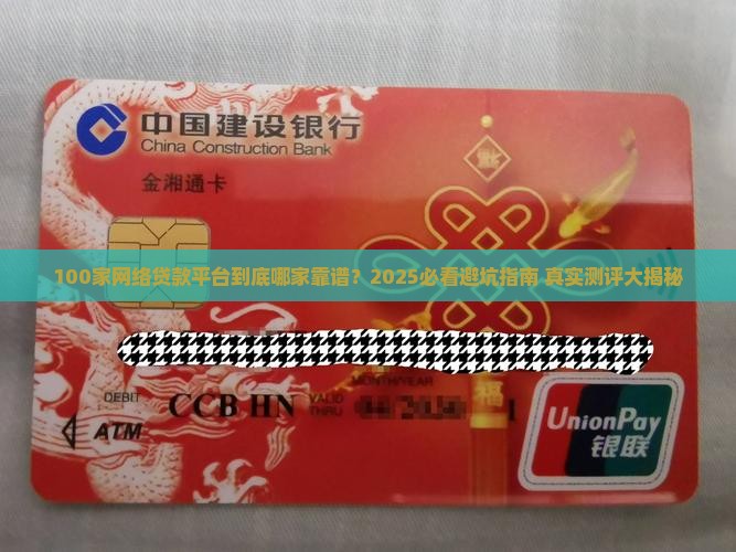 100家网络贷款平台