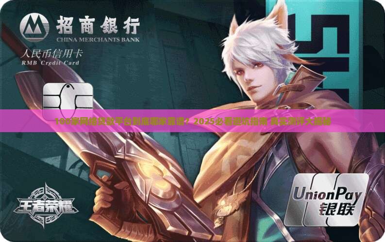 100家网络贷款平台