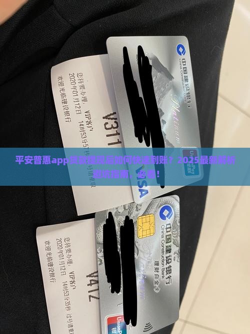 平安普惠app贷款之后怎么提现