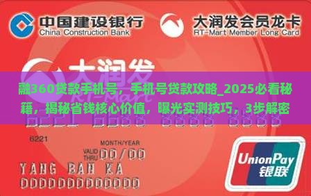 融360贷款手机号