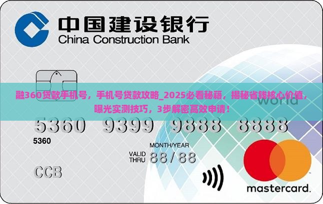 融360贷款手机号