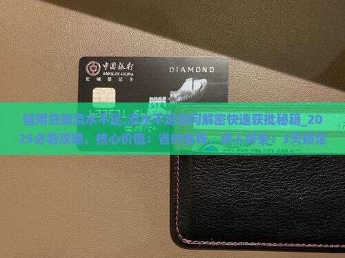 信用贷款流水不足 信用贷款流水不足