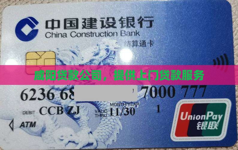 咸阳上门贷款平台