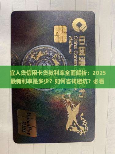 宜人贷信用卡贷款利率 宜人贷信用卡贷款利率