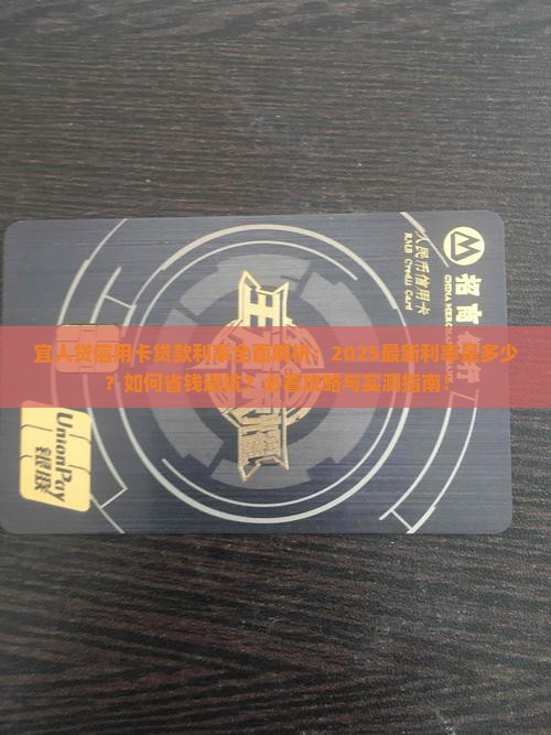 宜人贷信用卡贷款利率 宜人贷信用卡贷款利率