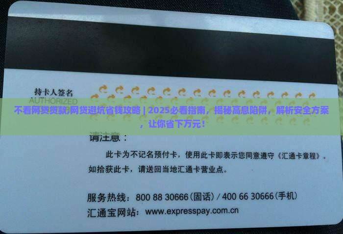 不看网贷贷款