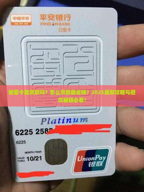 储蓄卡能贷款吗怎么贷款