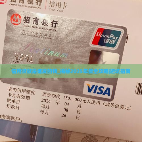 信用贷款是谁发的钱