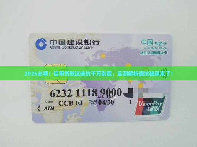 什么情况不能信用贷款