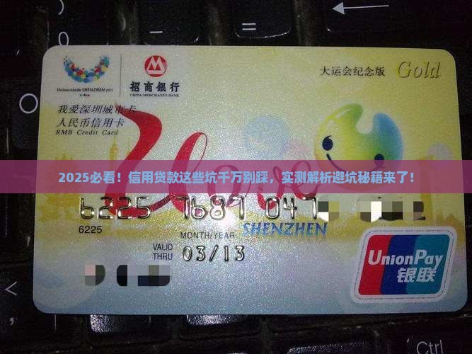 什么情况不能信用贷款