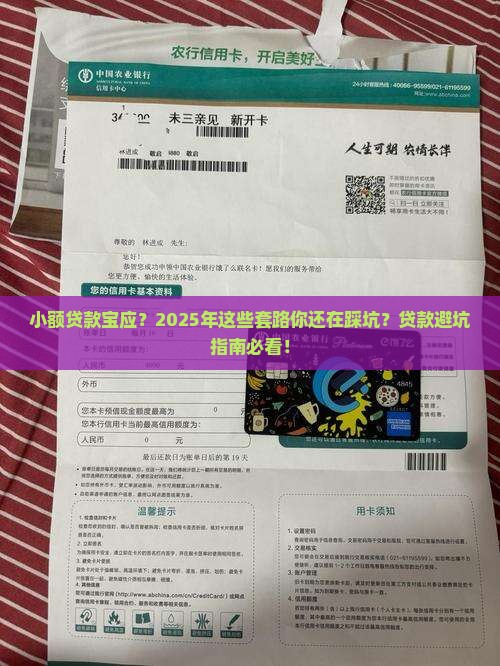 小额贷款宝应