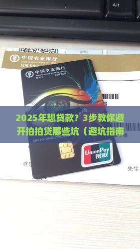 上海拍拍贷怎样贷款 上海拍拍贷怎样贷款