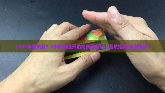 上海拍拍贷怎样贷款 上海拍拍贷怎样贷款