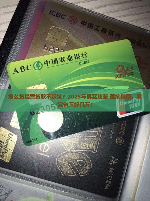 怎么样能贷经营贷款的钱