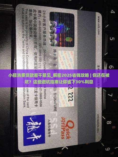 小额消费贷款若干意见