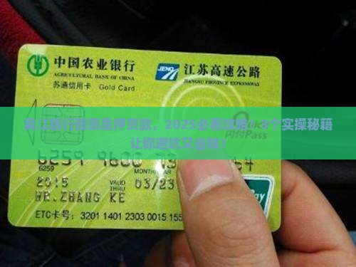 吴江银行股票质押贷款
