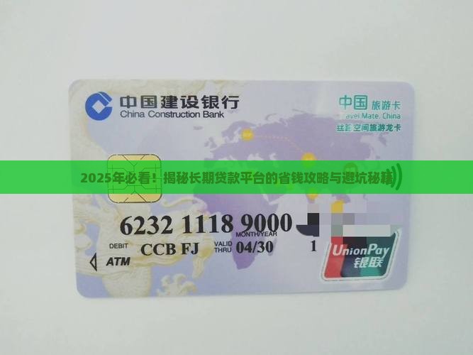 什么平台可以长期贷款的