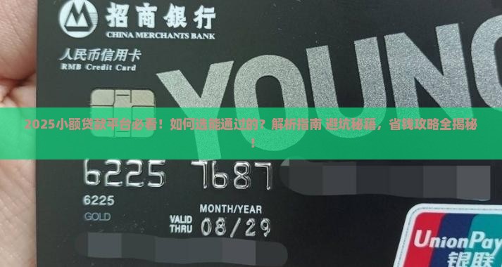 小额能通过的贷款平台