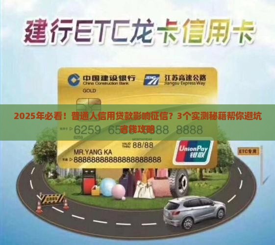 信用贷款影响征信