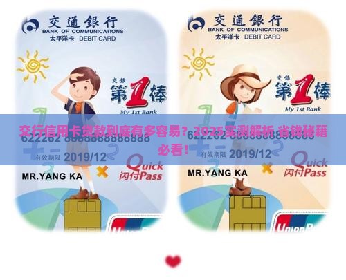 交行信用卡贷款容易吗