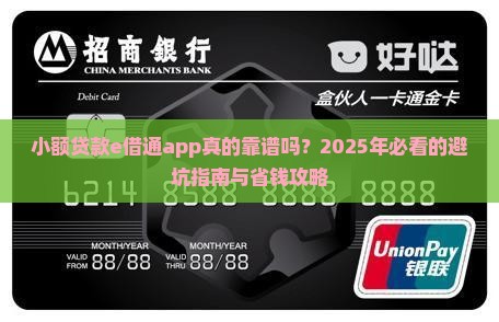 小额贷款e借通app