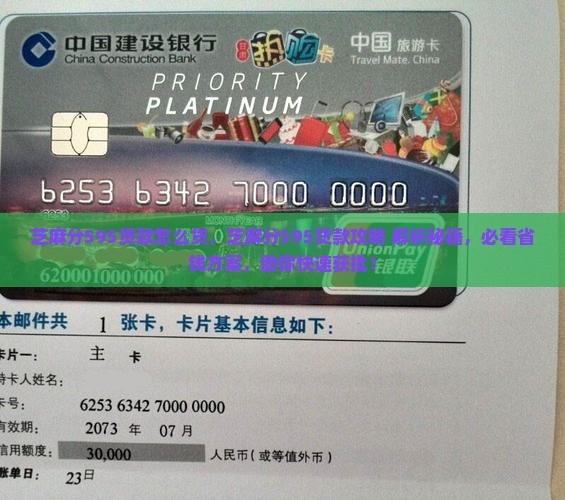 芝麻分595贷款怎么贷