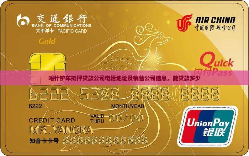 喀什铲车抵押贷款公司