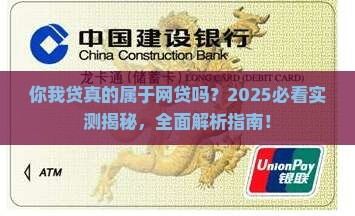 你我贷是网贷款吗