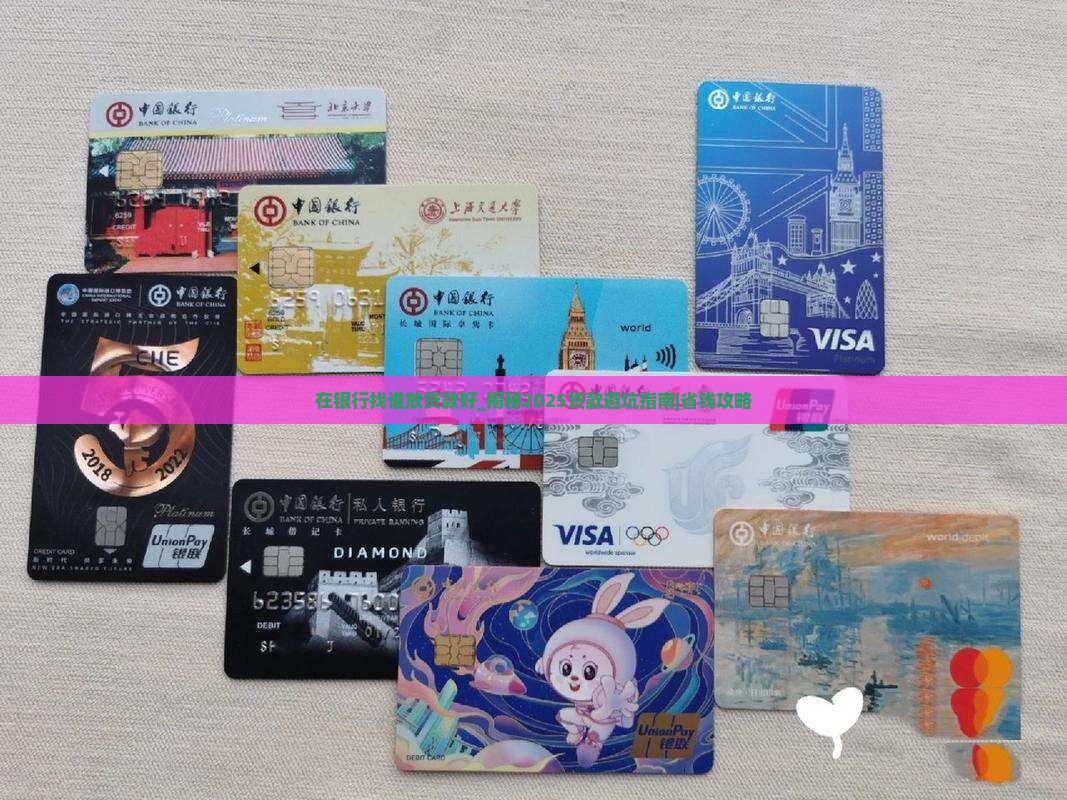 在银行找谁放贷款好