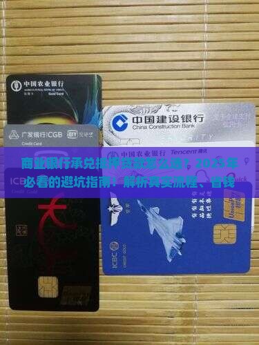 商业银行承兑抵押贷款