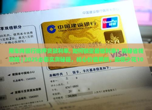 用车向银行抵押贷款利率