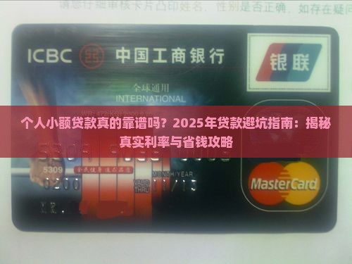 个人小额贷款格式 个人小额贷款格式