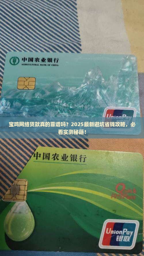 宝鸡网络贷款