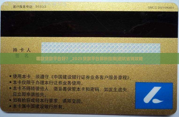 哪款贷款平台好